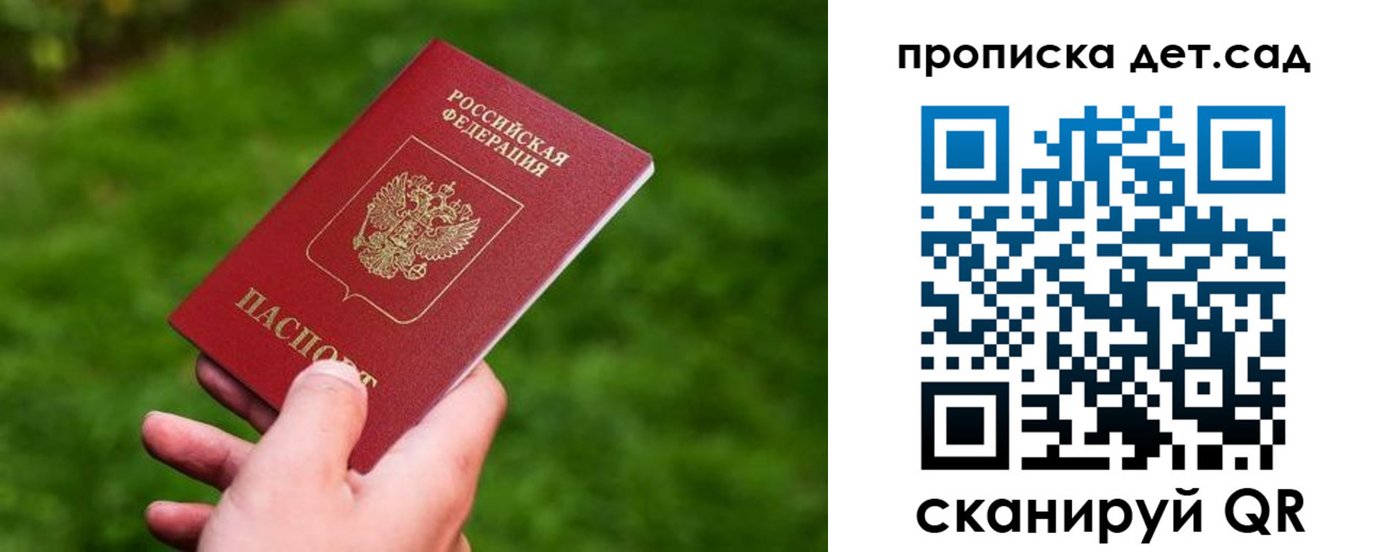 прописка регистрация в Грязях