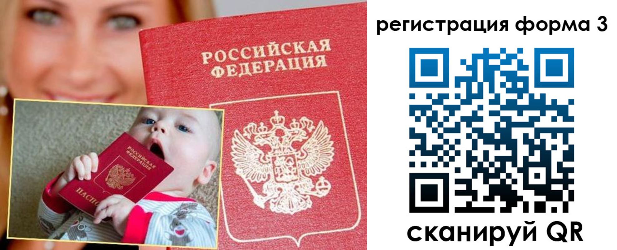 временная регистрация поиск в Грязях
