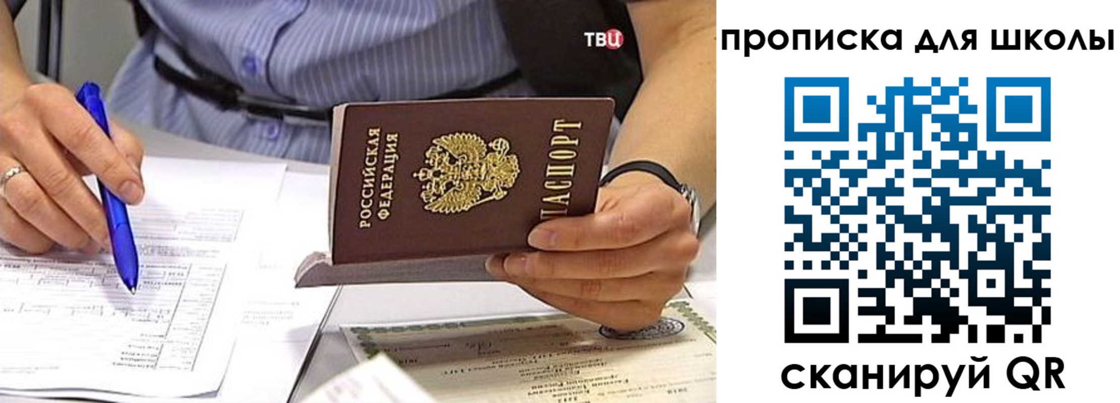 временная регистрация законно в Грязях