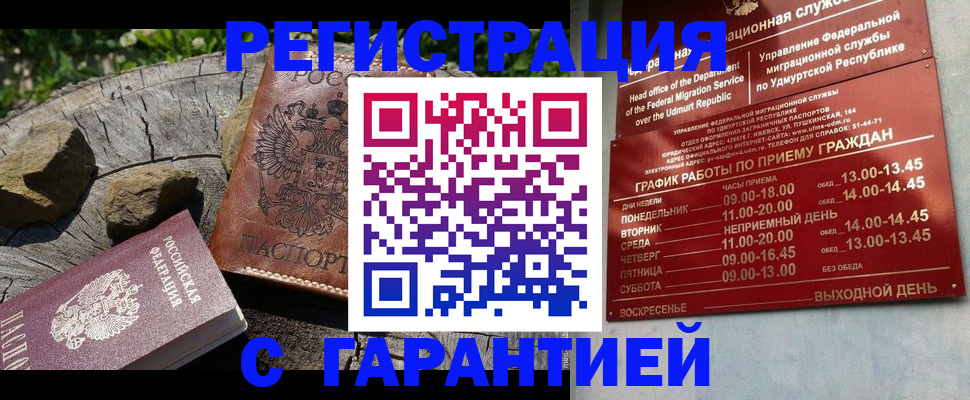 временная регистрация поиск в Грязях