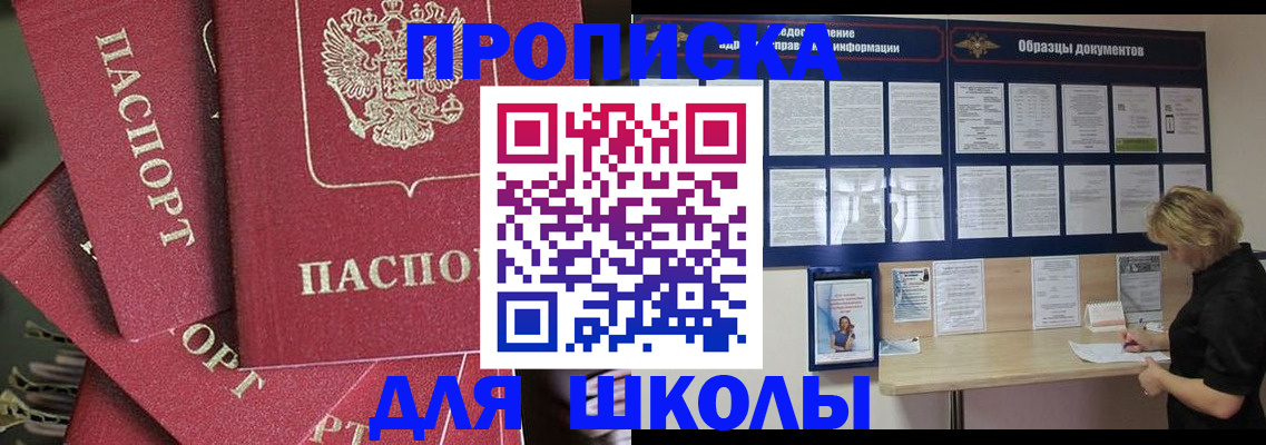 прописка регистрация в Грязях